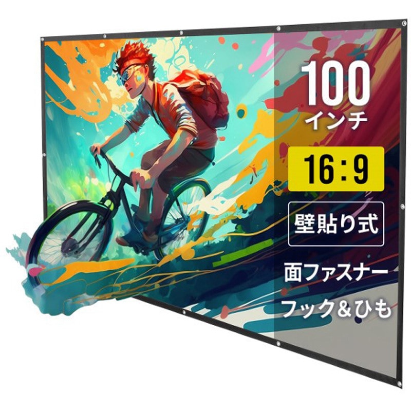 100-PRS022 プロジェクタースクリーン_壁貼り式 サンワダイレクト 材質PVC 100型サイズ