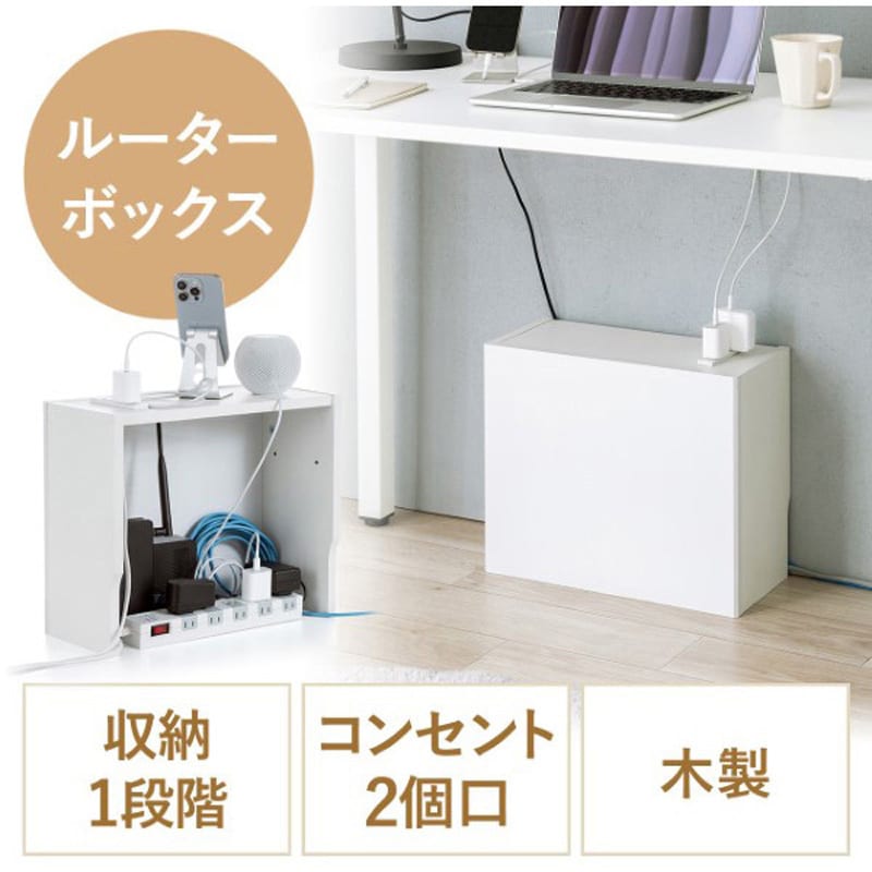 200-CB044WM ケーブル&タップ収納ボックス 1個 サンワダイレクト 200-CB044WM ケーブル&タップ収納ボックス 1個 サンワダイレクト