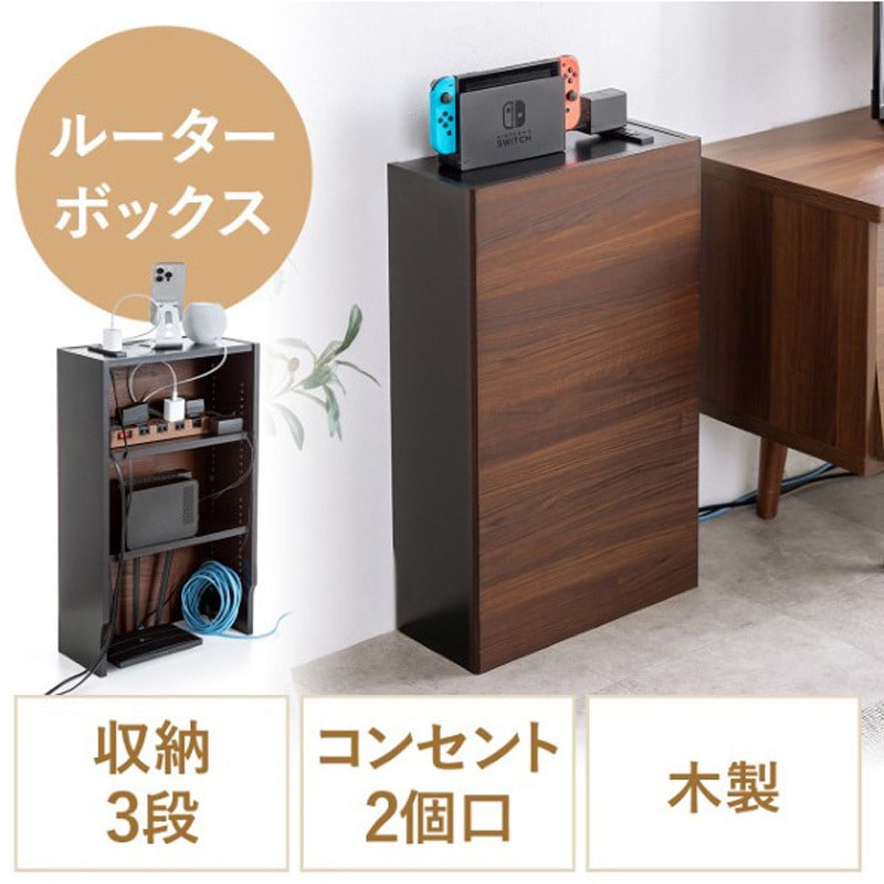 200-CB045DBRM ケーブル&タップ収納ボックス 1個 サンワダイレクト 【通販モノタロウ】