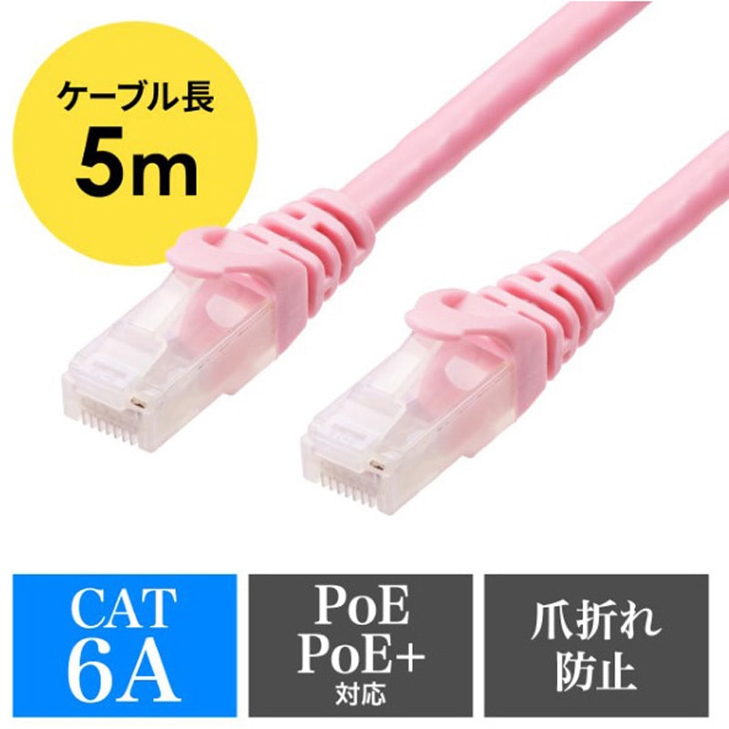 500-LAN6AN-05P LANケーブル_CAT6A_つめ折れ防止コネクタ サンワ