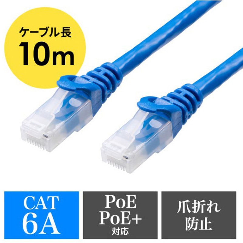 LANケーブルCat6A RoHS ブルー 10m*5本