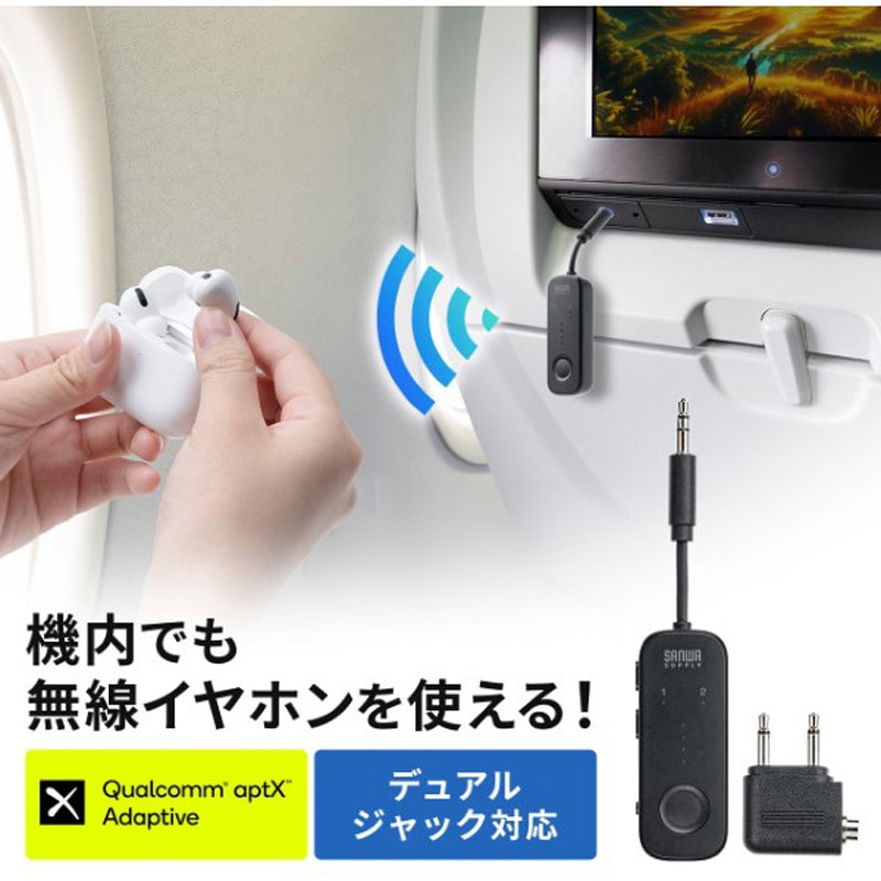 400-BTAD013 オーディオトランスミッター_Bluetooth 1個 サンワダイレクト 【通販モノタロウ】