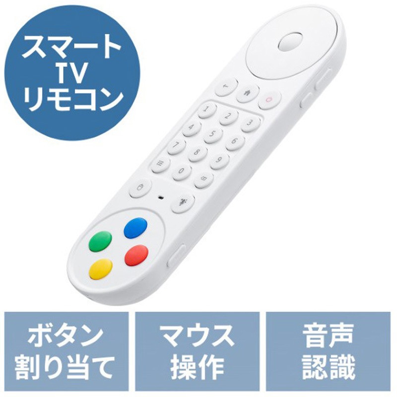 400-TVSMART テレビリモコン 1個 サンワダイレクト 【通販モノタロウ】