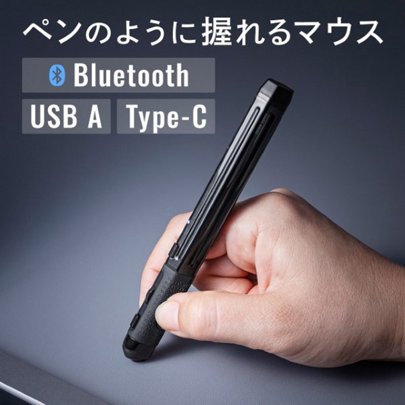 400-MAWBT202BK ブルーLEDマウス_Bluetooth/ワイヤレス_充電式ペン型 サンワダイレクト ボタン数4ボタン 電波周波数2.402GHz～2.480GHz ブラック色 大型サイズ  400-MAWBT202BK 7,798円