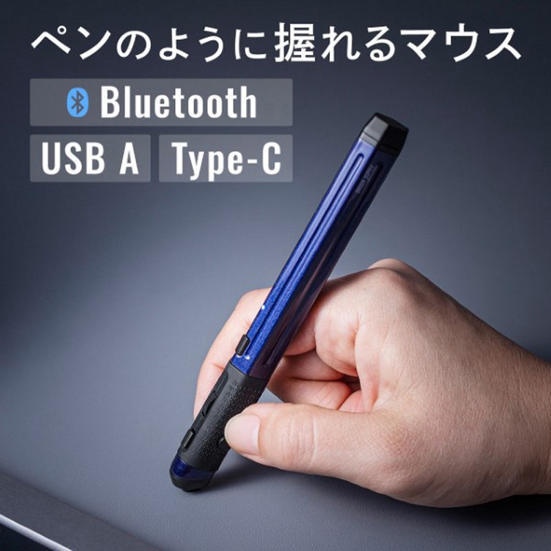400-MAWBT202BL ブルーLEDマウス_Bluetooth/ワイヤレス_充電式ペン型 サンワダイレクト ボタン数4ボタン 電波周波数2.402GHz～2.480GHz 大型サイズ  400-MAWBT202BL 7,798円