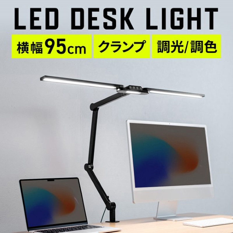 800-LED079 LEDデスクライト_クランプ固定式 1個 サンワダイレクト 【通販モノタロウ】