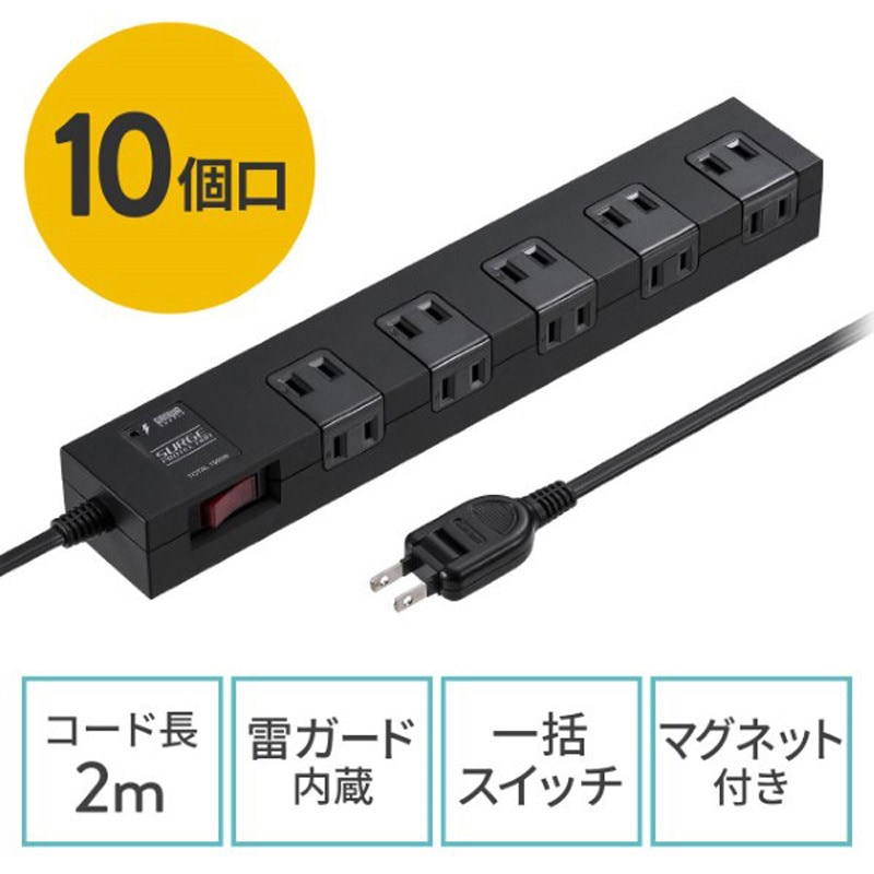 電源タップ_雷ガード付き サンワダイレクト 2P電源タップ 【通販