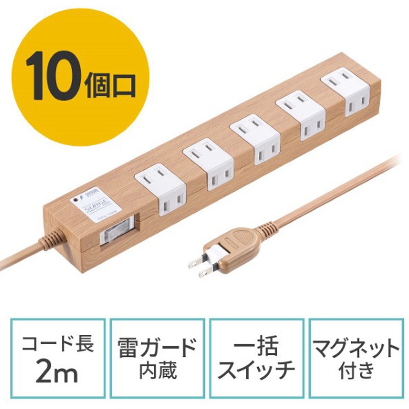 電源タップ_雷ガード付き サンワダイレクト 2P電源タップ 【通販