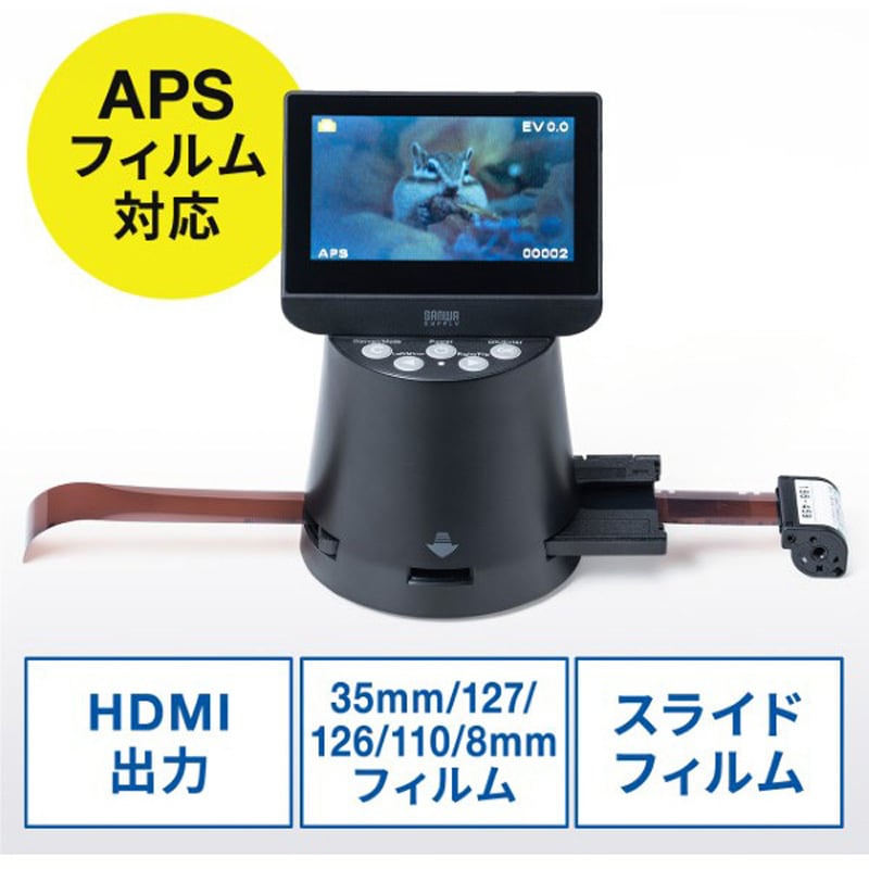 400-SCN066 スキャナー_フィルム用 1個 サンワダイレクト 【通販モノタロウ】