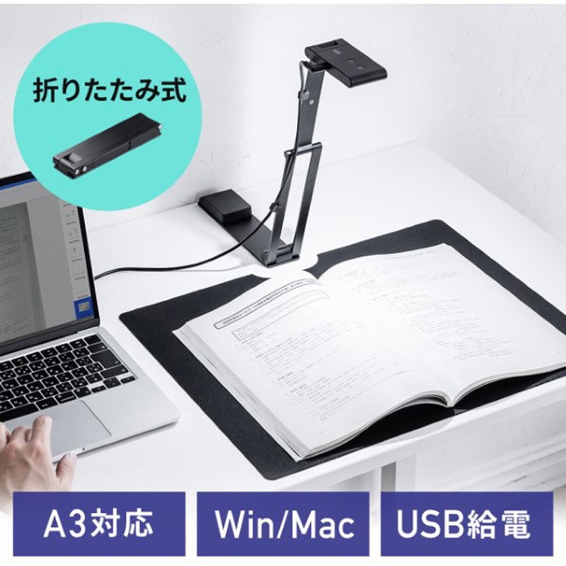 400-SCN069 スキャナー_A3サイズ対応_折りたたみ式 1個 サンワダイレクト 【通販モノタロウ】