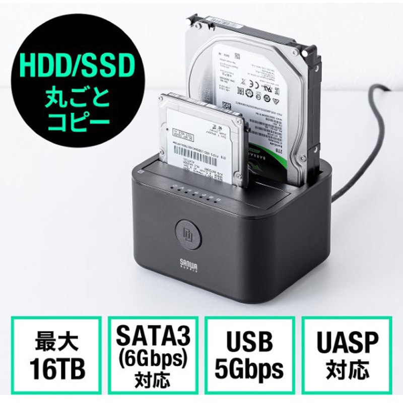 800-TK049 ドッキングスタンド_USB3.2_コピー機能付き 1個 サンワダイレクト 【通販モノタロウ】