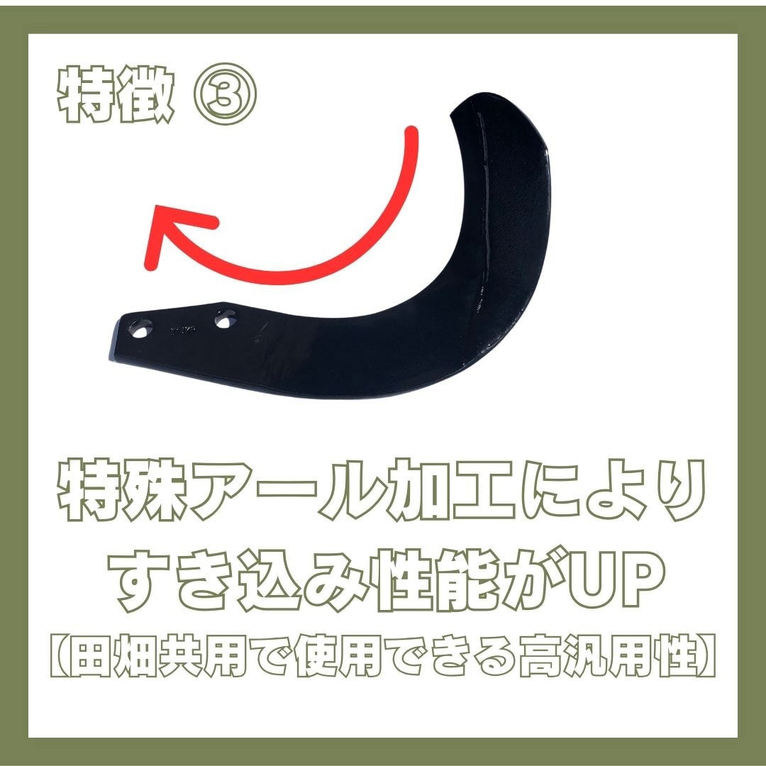 NC14W×40 ニプロ製品適合ロータリー耕運爪(超硬合金溶着加工あり