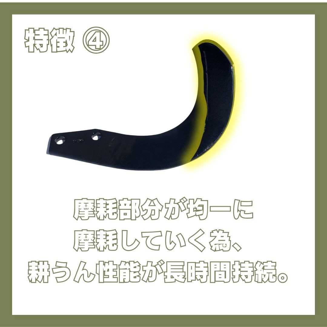 NC14W×40 ニプロ製品適合ロータリー耕運爪(超硬合金溶着加工あり