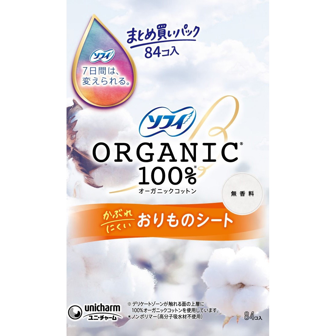 ソフィ おりものシートオーガニックコットン ユニ・チャーム 香り無