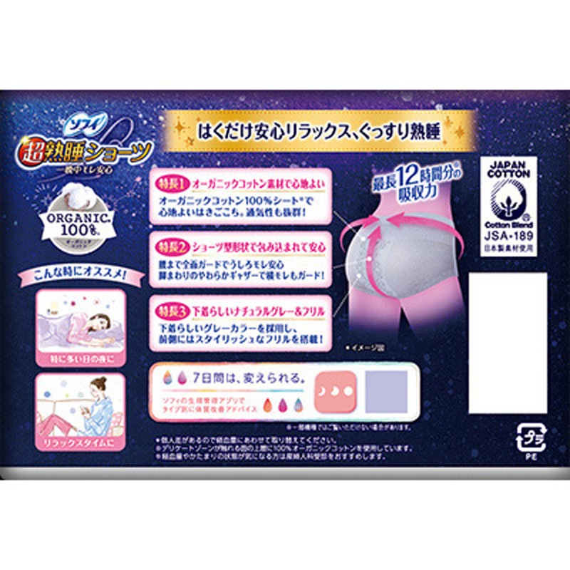 ソフィ 超熟睡ショーツ まとめ買いパック 1個(7枚) ユニ・チャーム