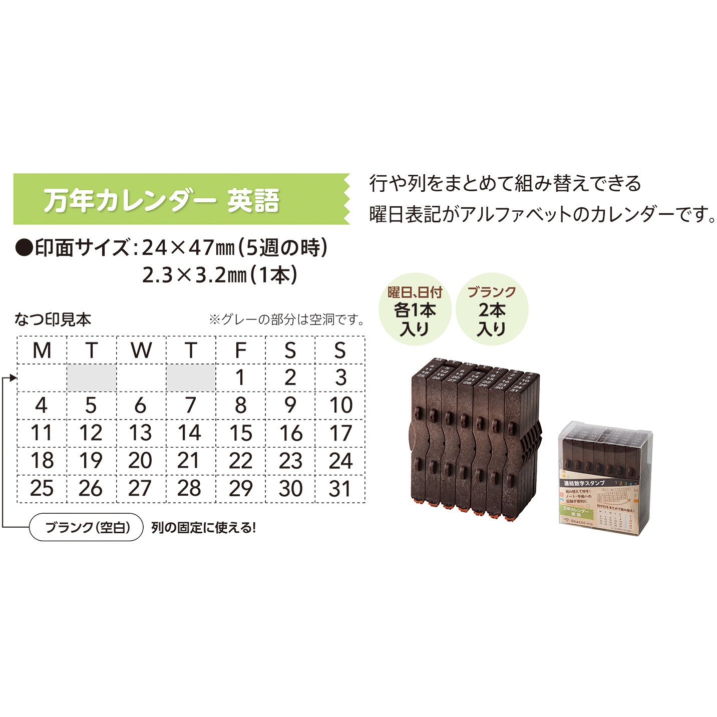 GRJ-5ACE 連結数字スタンプ 万年カレンダー シヤチハタ 万年カレンダー