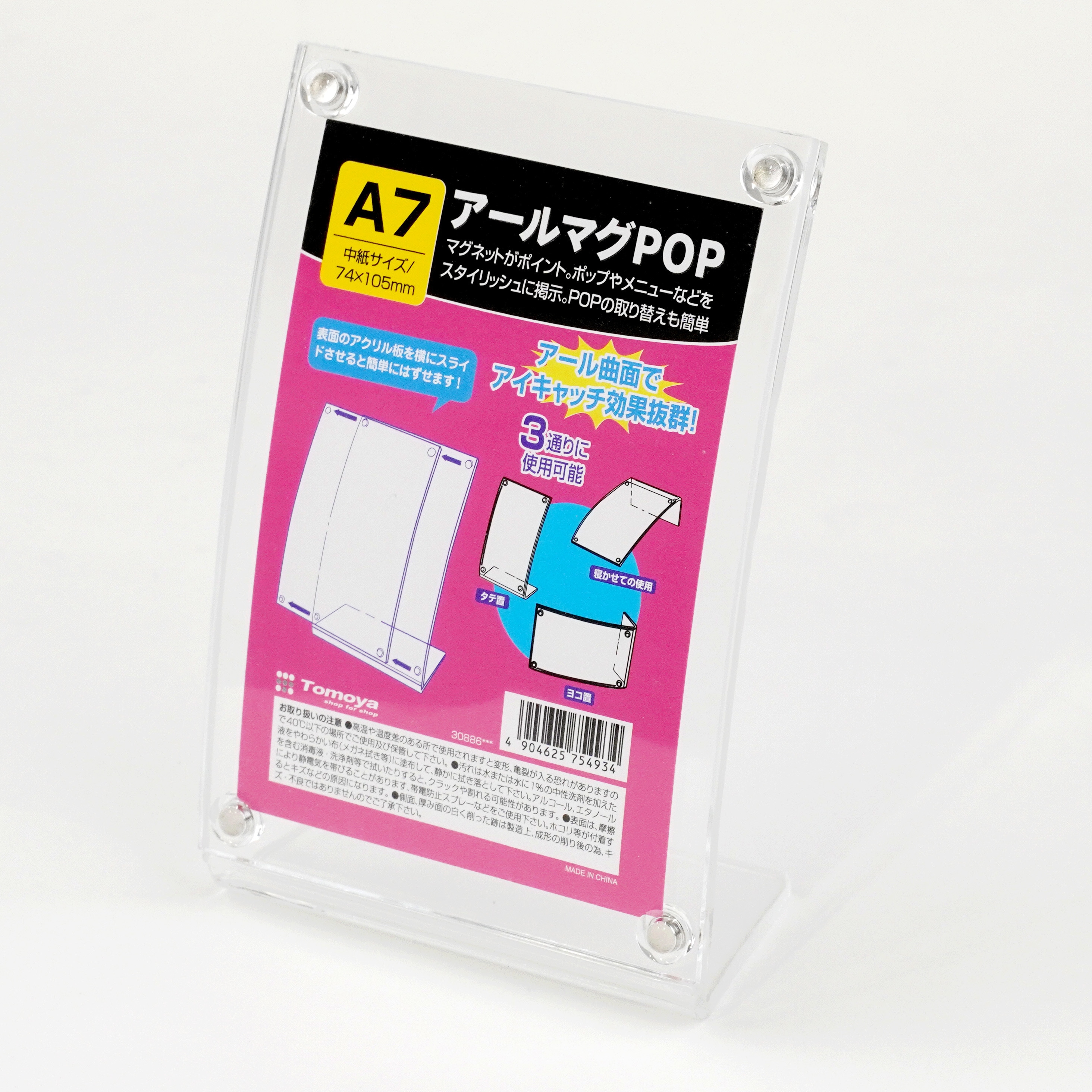 ファッション特集 30886XXX 【通販 - 30886XXX サイズA7 友屋 アールマグPOP K-POP・アジア