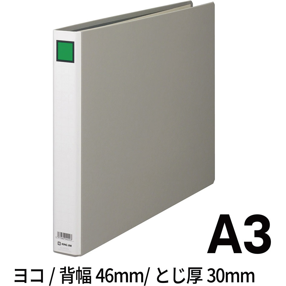 キングファイルG A3ヨコ グレー 1005EN 両開きパイプ式ファイル【6冊】 1003EN キングファイル G (ヨコ型) キングジム グレー色 A3ヨコ