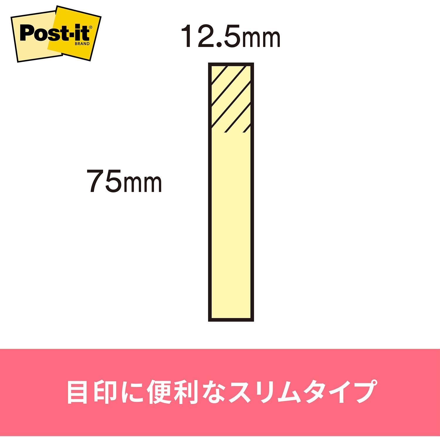 5601-GK ポストイット 通常粘着ふせん ふせんハーフ 75×12.5mm