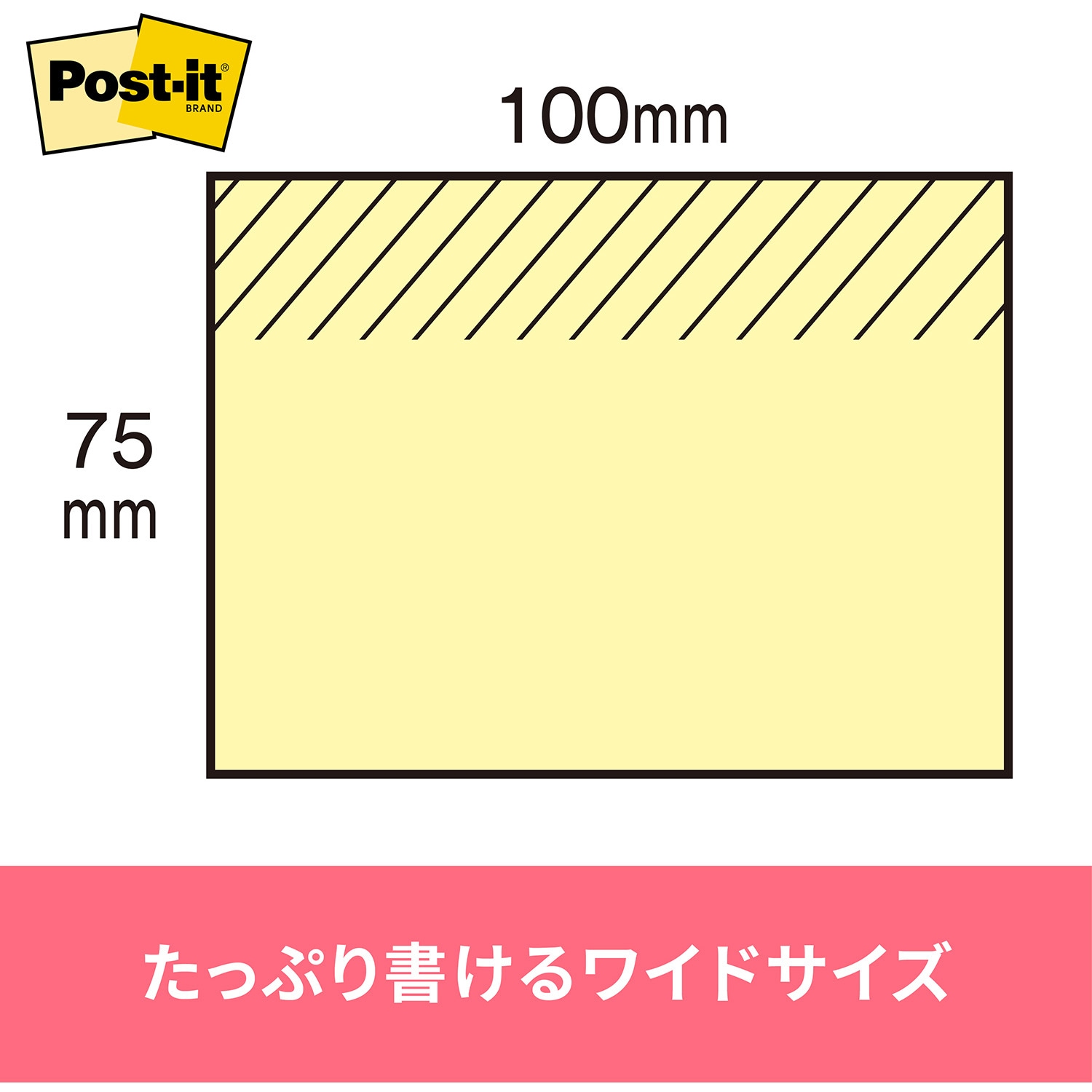 657RP-B ポストイット 通常粘着ふせん ノート 75×100mm パステル