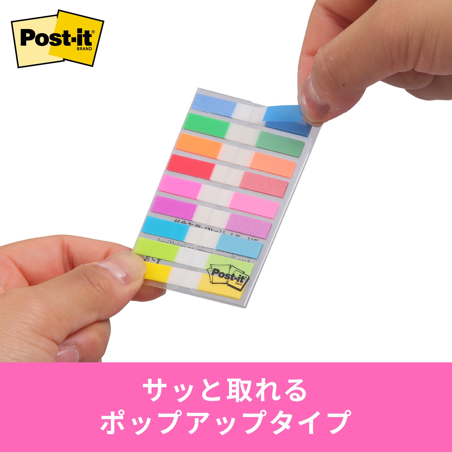 透明スリム見出し 付箋紙 ポストイット フラッグ