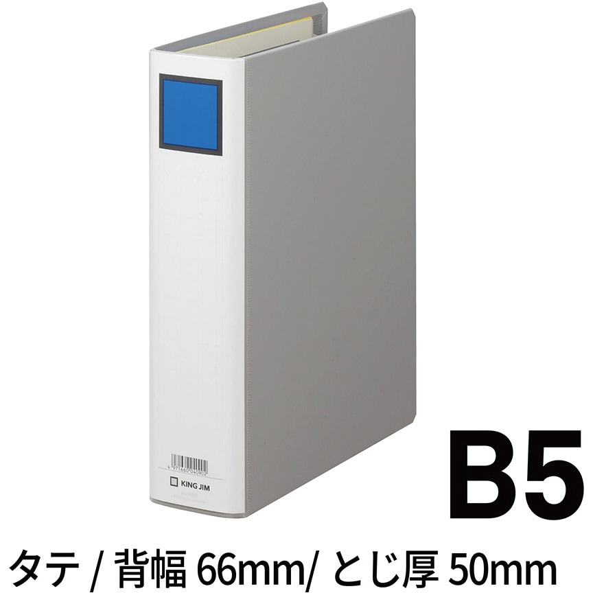 955N キングファイル G (片開き タテ型) キングジム グレー色 B5タテ