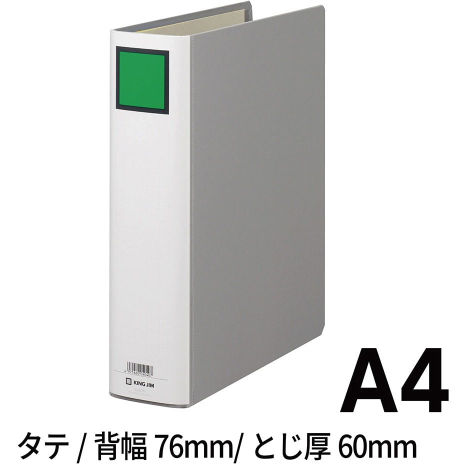 976N キングファイル G (片開き タテ型) キングジム グレー色 A4タテ