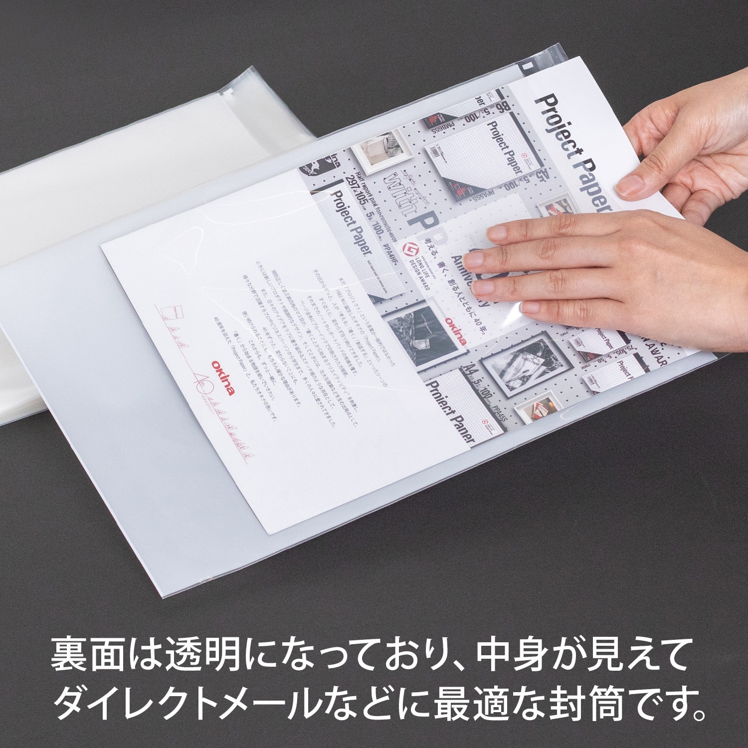 FEK2WH PPフイルム封筒 オキナ 角形2号サイズ 1パック(100枚