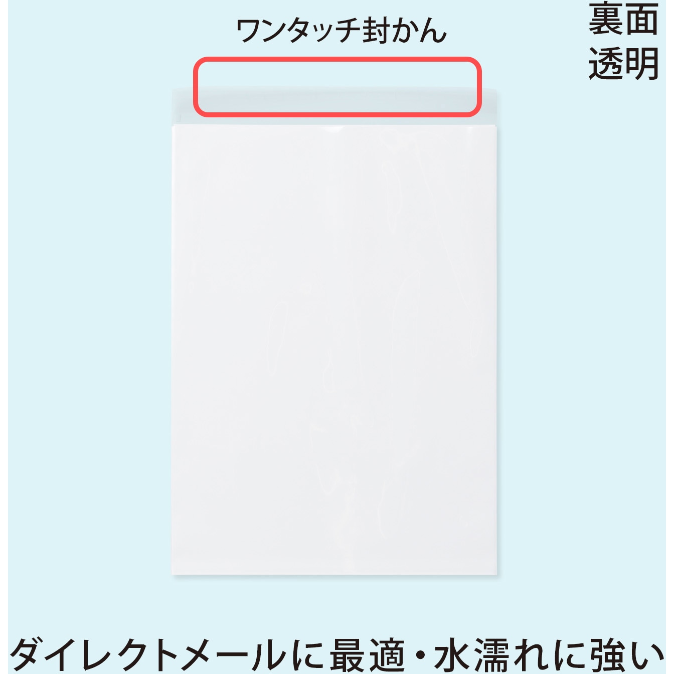 FEK2WH PPフイルム封筒 オキナ 角形2号サイズ 1パック(100枚
