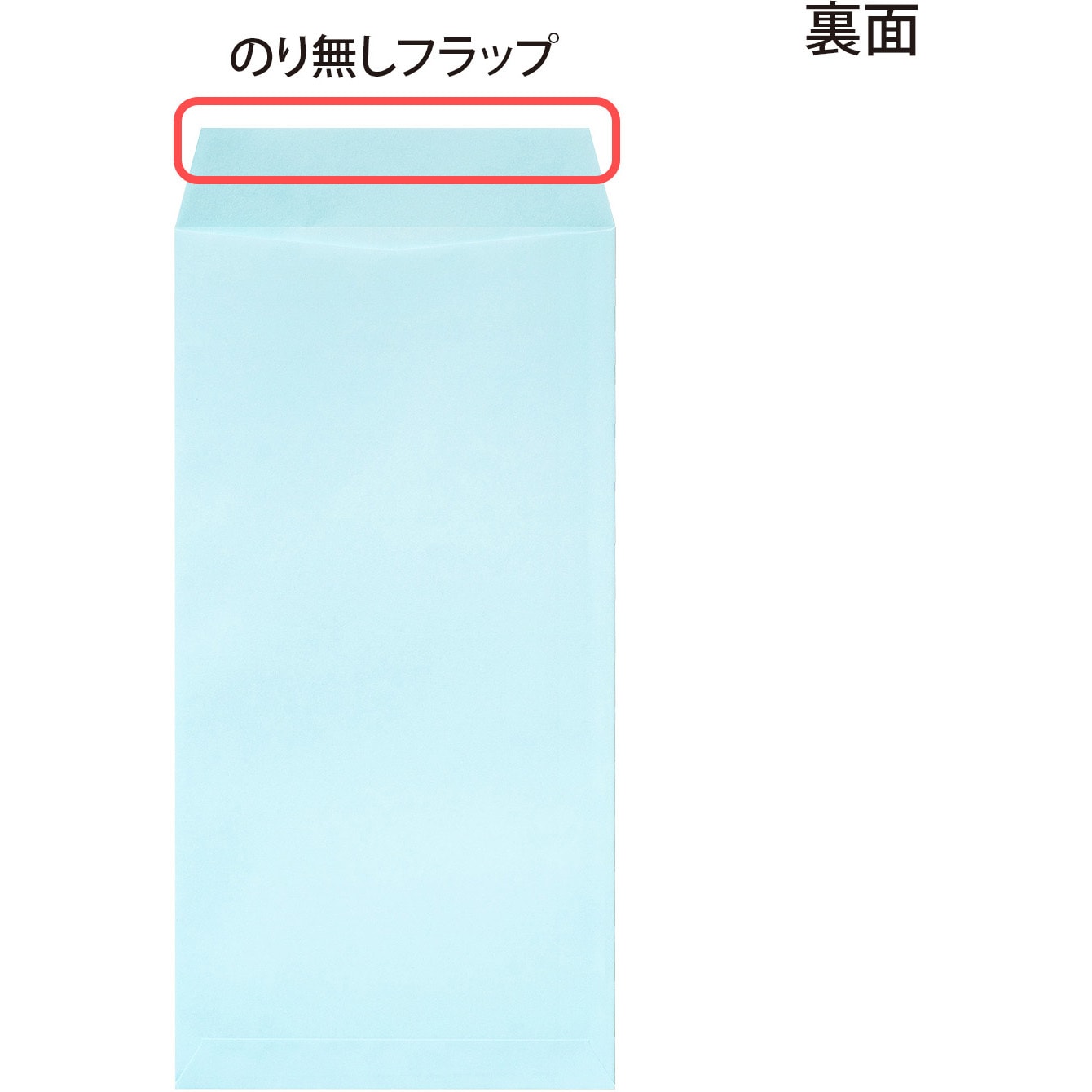 HPN3BU カラー封筒 50枚パック 長3 長4 オキナ ブルー色 長形3号サイズ