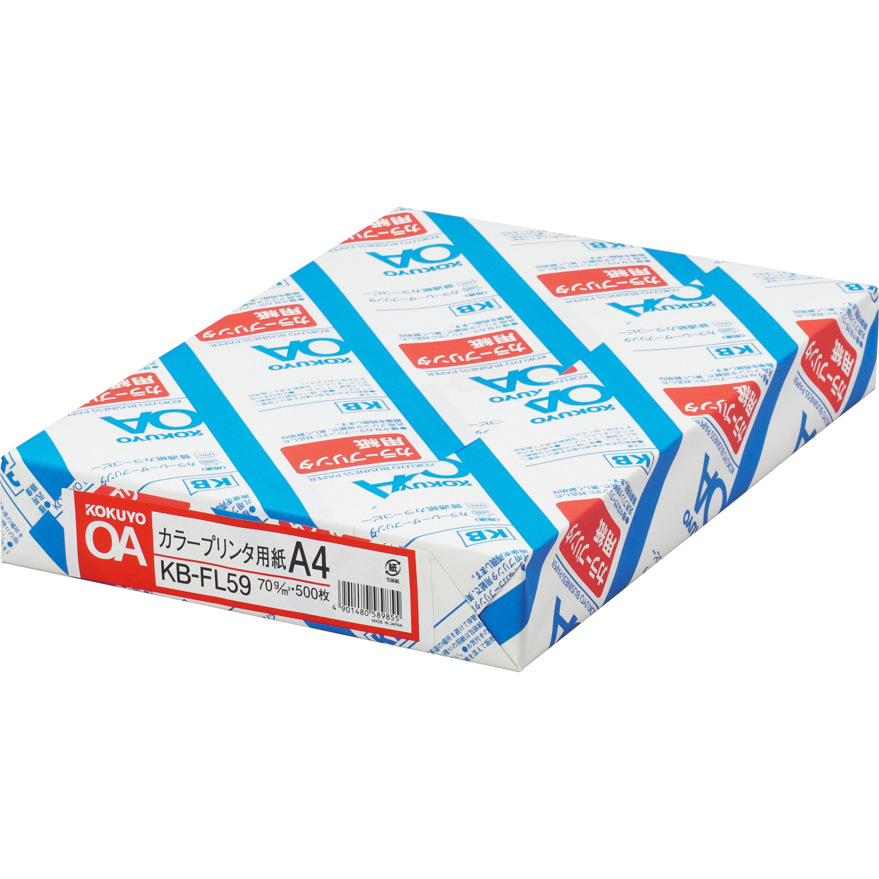 コクヨ カラープリンタ用紙 A4KB-FL59 1箱(2500枚:500枚×5冊)-