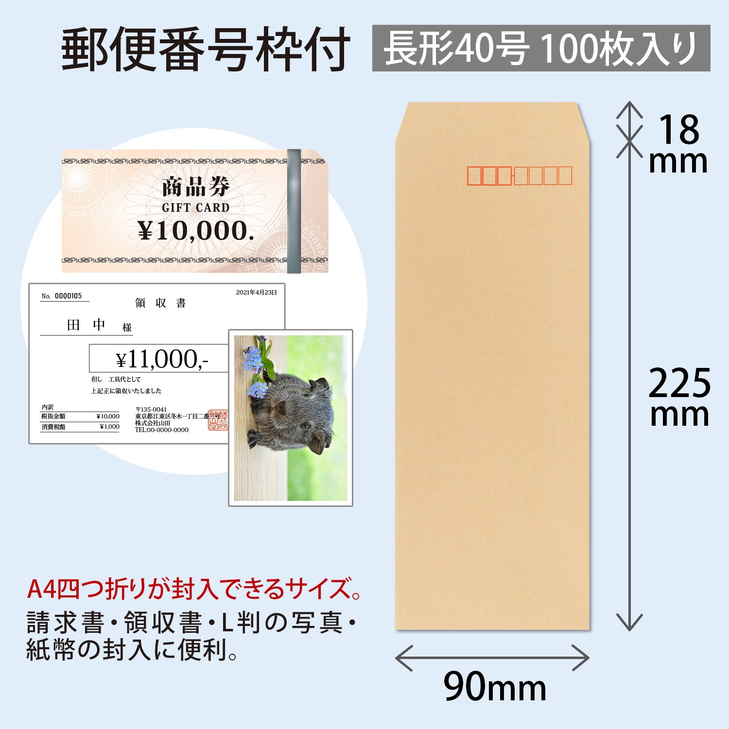 KP8N40 クラフト封筒 100枚パック KP85 オキナ 郵便番号欄あり 糊なし