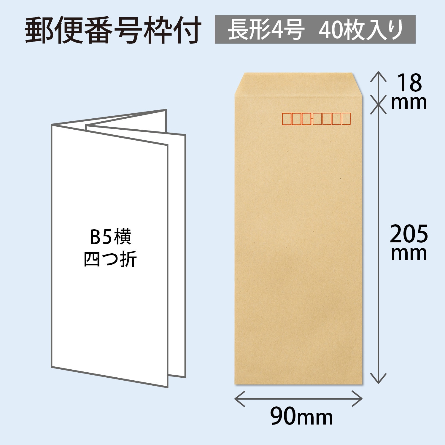 KTN4 開発ワンタッチ封筒 オキナ テープあり 窓枠なし 1袋(40枚) KTN4