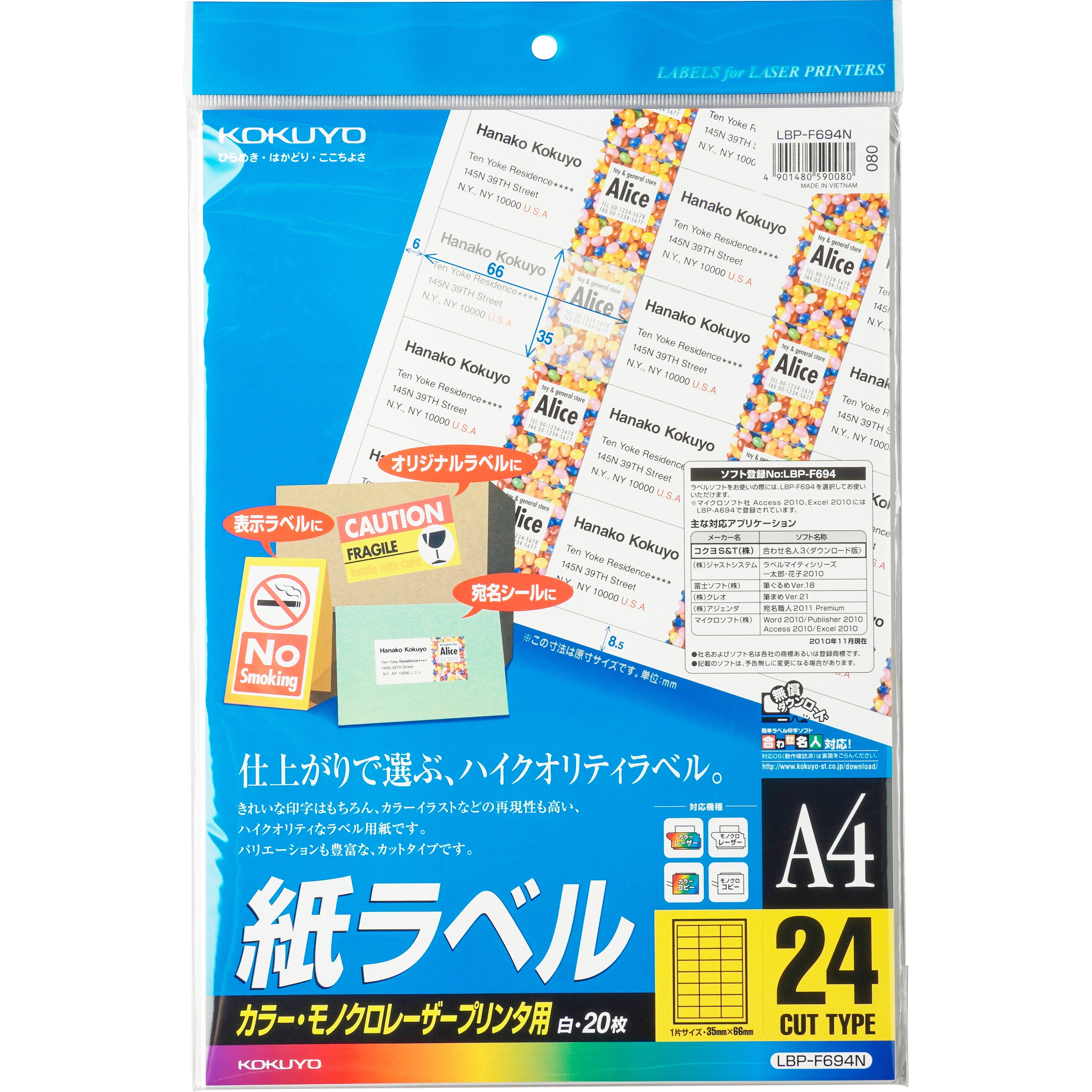 プリンター用ラベル用紙　LDW24EG　100枚/1冊　5冊セット 東洋印刷 LDW24EG ラベル 83.8mm×21.2mm 500シート(100シート×5