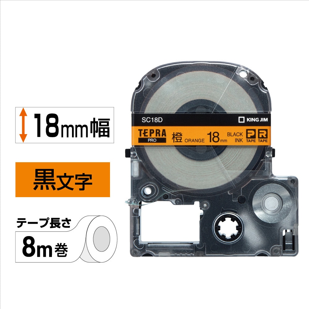 SC18D テプラPROテープ カラーラベル(パステル・オレンジに黒文字