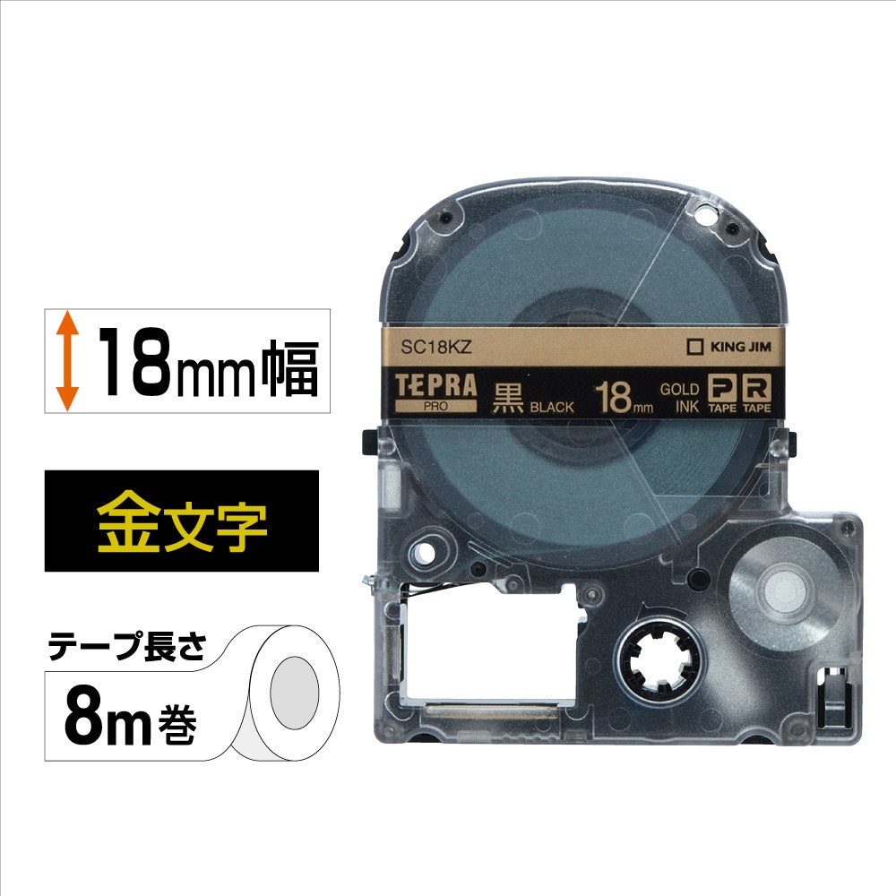 SC18KZ テプラPROテープ カラーラベル(パステル・黒に金文字