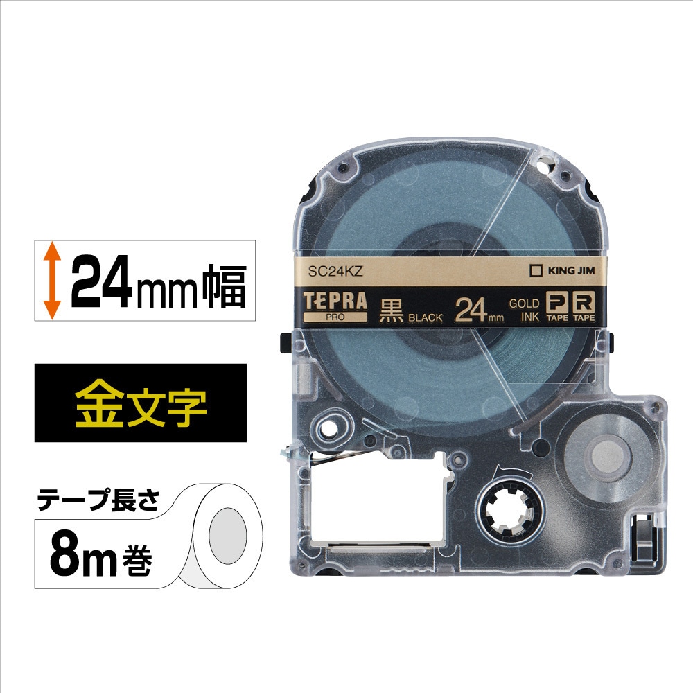 SC24KZ テプラPROテープ カラーラベル(パステル・黒に金文字