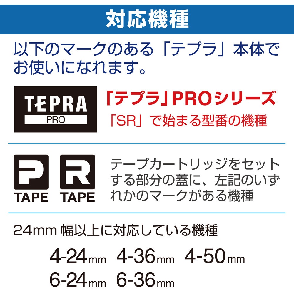 SC24YR テプラPROテープ カラーラベル(パステル・黄に赤文字