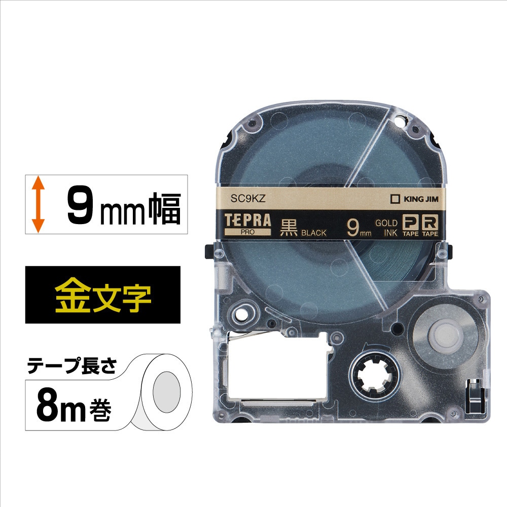 SC9KZ テプラPROテープ カラーラベル(パステル・黒に金文字