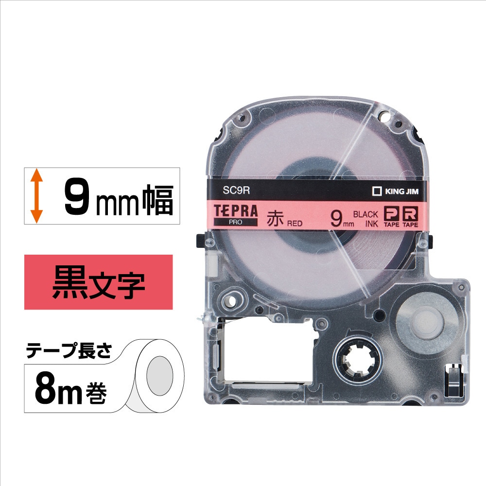 人気商品】キングジム(Kingjim) ふんする ラベルライター