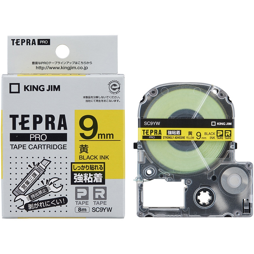 SC9YW テプラPROテープ 強粘着ラベル(黄に黒文字) キングジム 幅9mm長