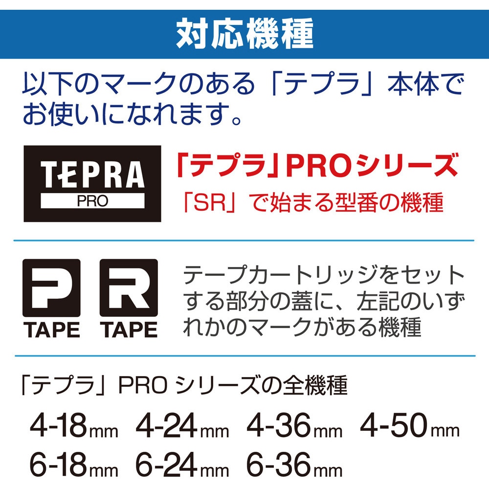 SD12R テプラPROテープ カラーラベル(ビビッド) キングジム 赤に白文字 テープ地色:赤 幅12mm長さ8.0m - 【通販モノタロウ】