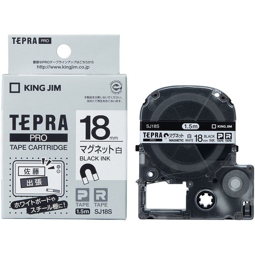 SJ18S テプラPROテープ マグネットテープ キングジム 白に黒文字
