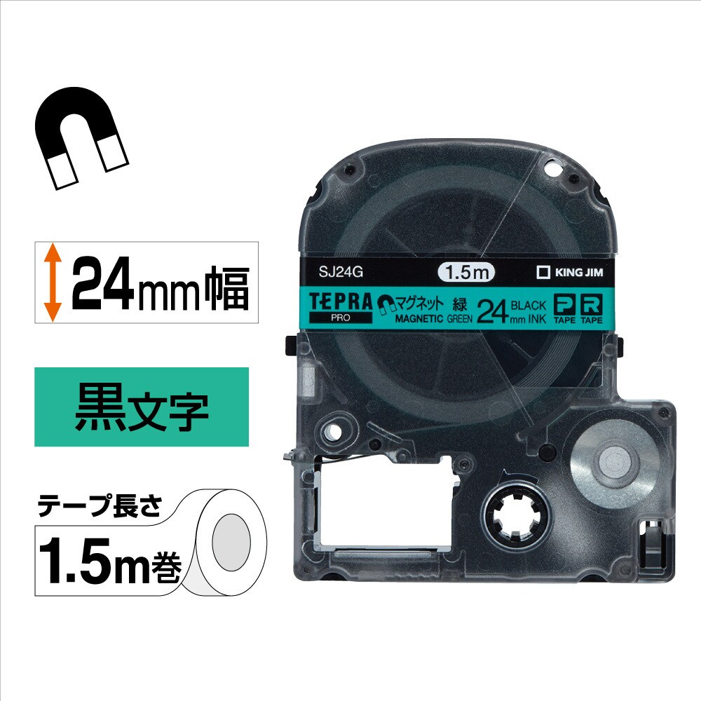 SJ24G テプラPROテープ マグネットテープ キングジム 緑に黒文字 SJ24G テプラPROテープ マグネットテープ キングジム 緑に黒文字