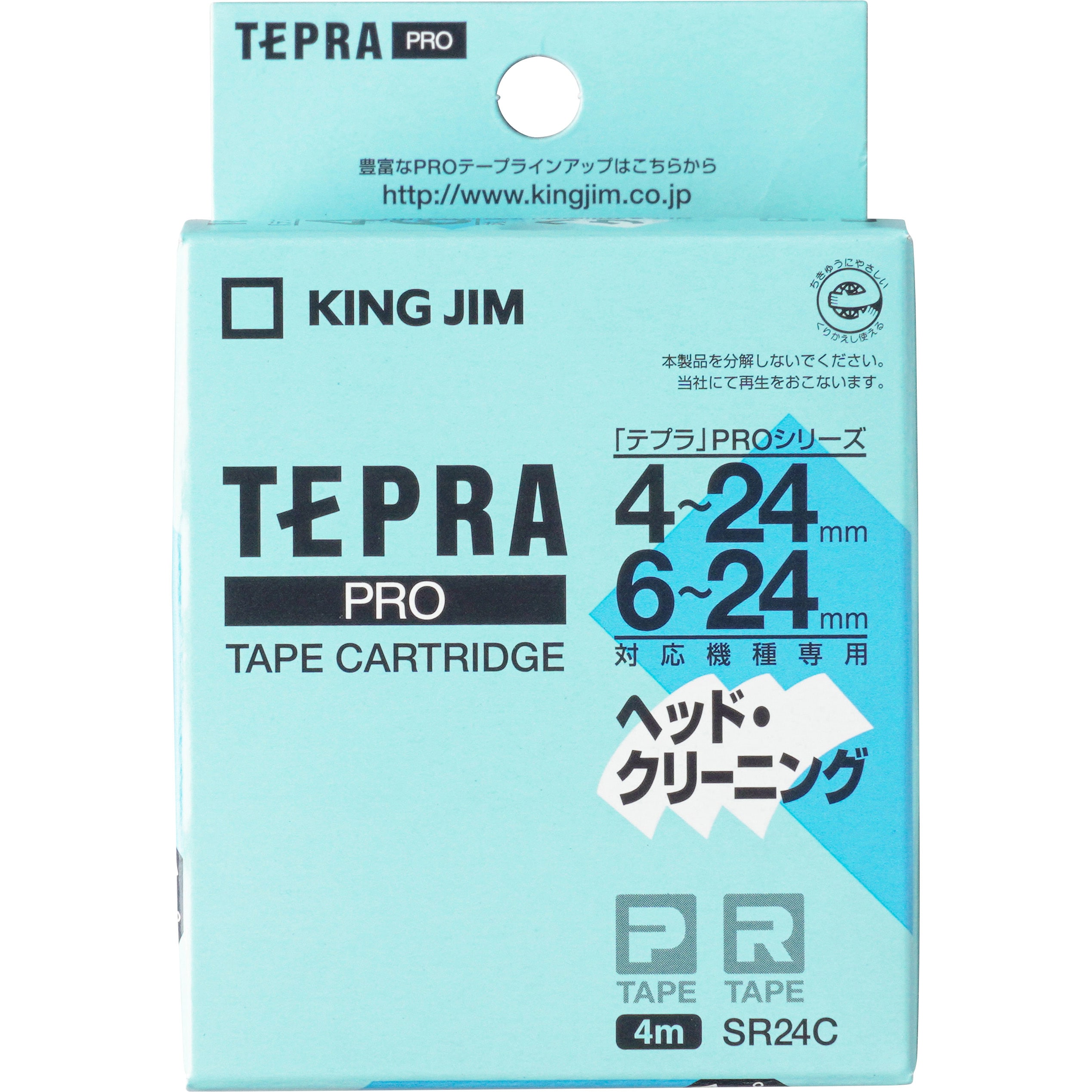 SR24C テプラ ヘッドクリーニングテープ 1巻 キングジム 【通販サイトMonotaRO】