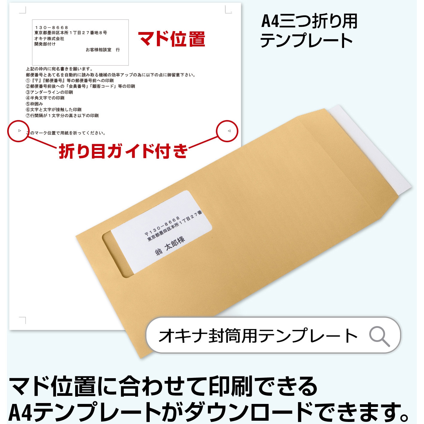 WN32KE マドアキ封筒 オキナ 茶色 長形3号サイズ 1パック(100枚