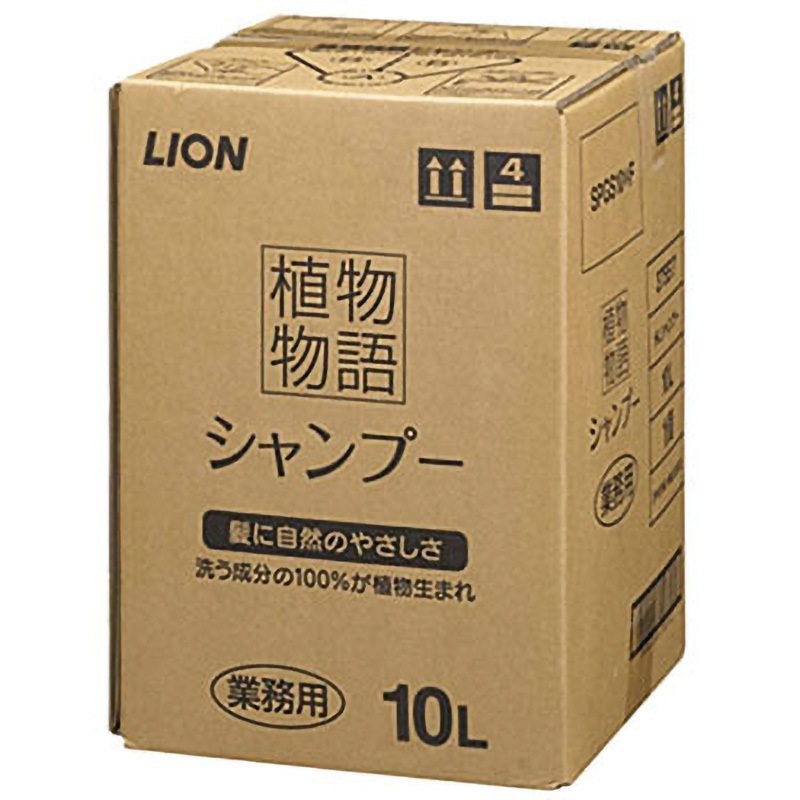 植物物語シャンプー LION(ライオン) 業務用 医薬部外品