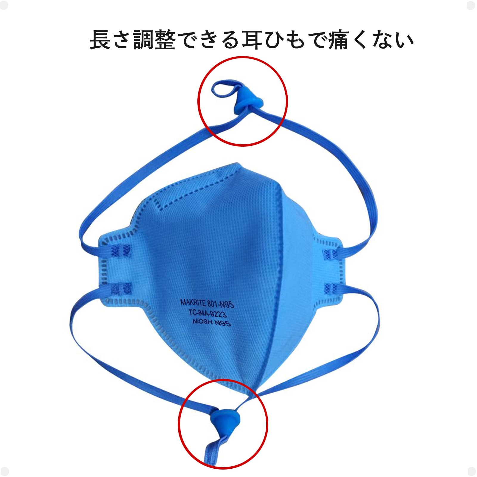 JN013-C Makrite N95マスク 米国NIOSH承認 折りたたみ式 個包装