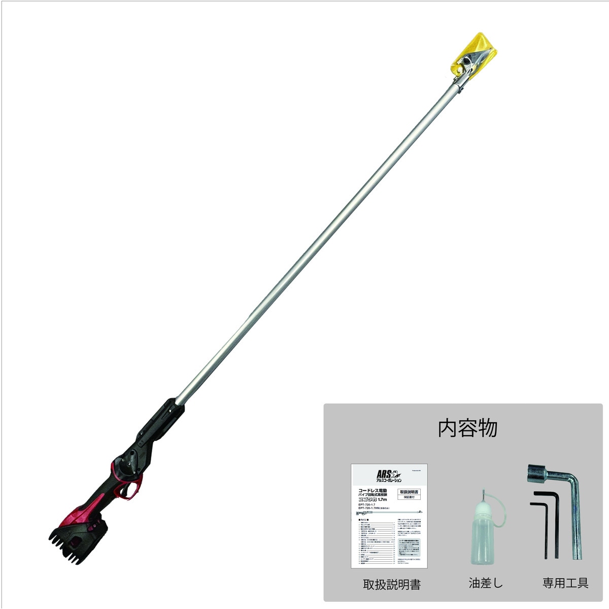 EPT-720-1.7-HN コードレス電動パイプ回転式高枝鋏スゴタカ1.7m 本体