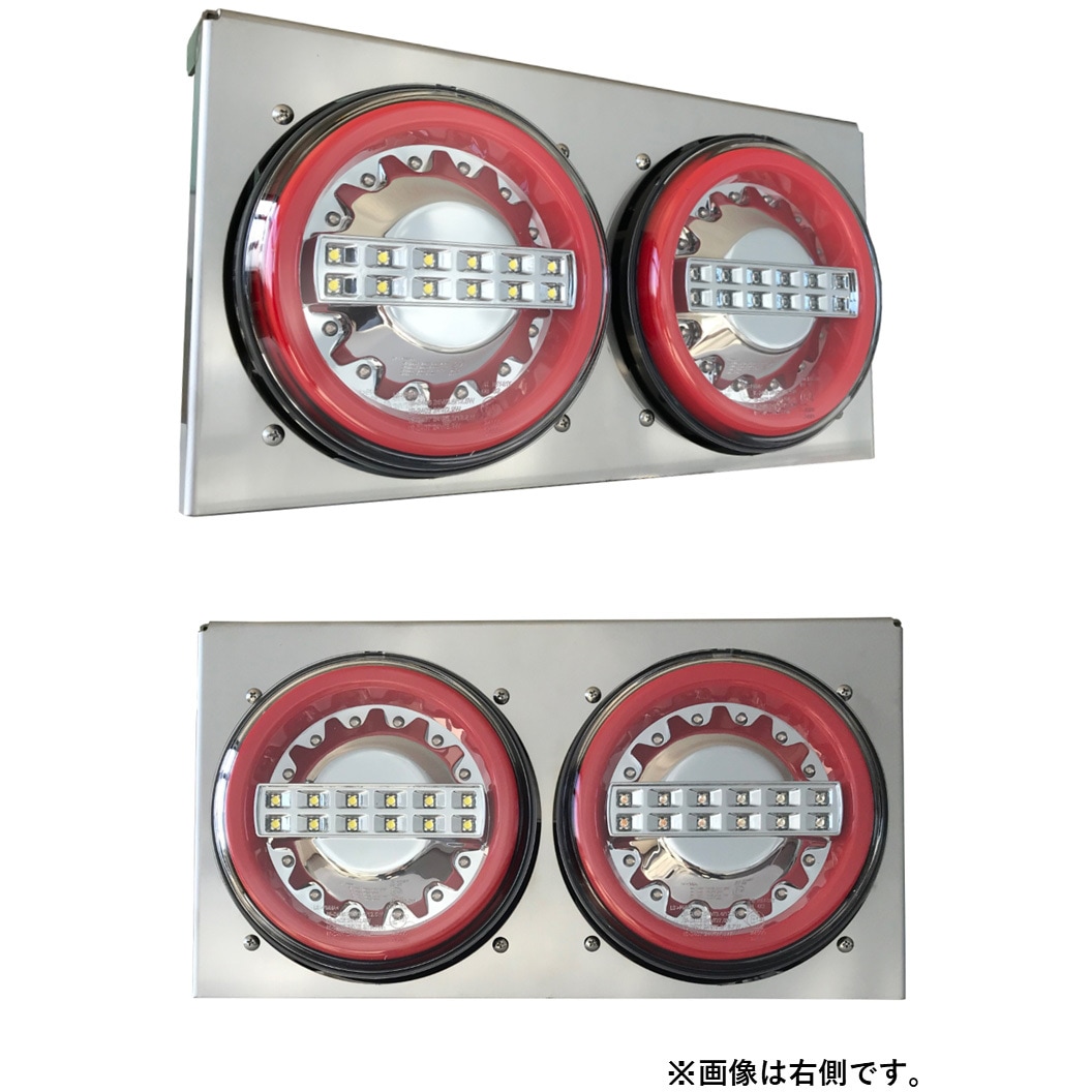 2連 バックランプ付 埋込仕様 ハイフラ防止抵抗付 片側左 JB 丸型LEDテールランプ 1個 JB(日本ボデーパーツ工業) 【通販モノタロウ】 29,185円